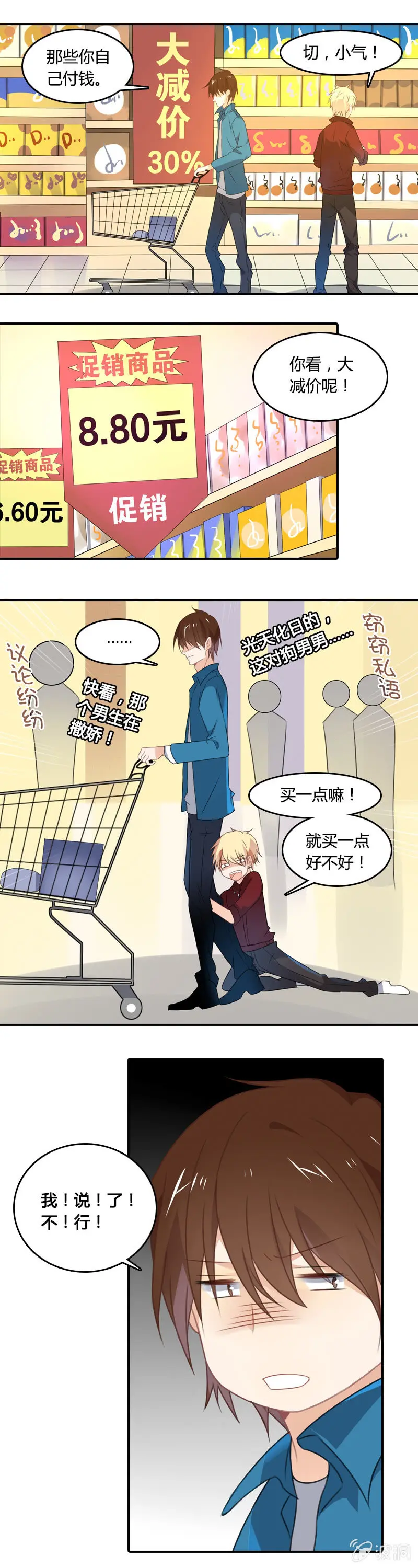 床尾和 第2页