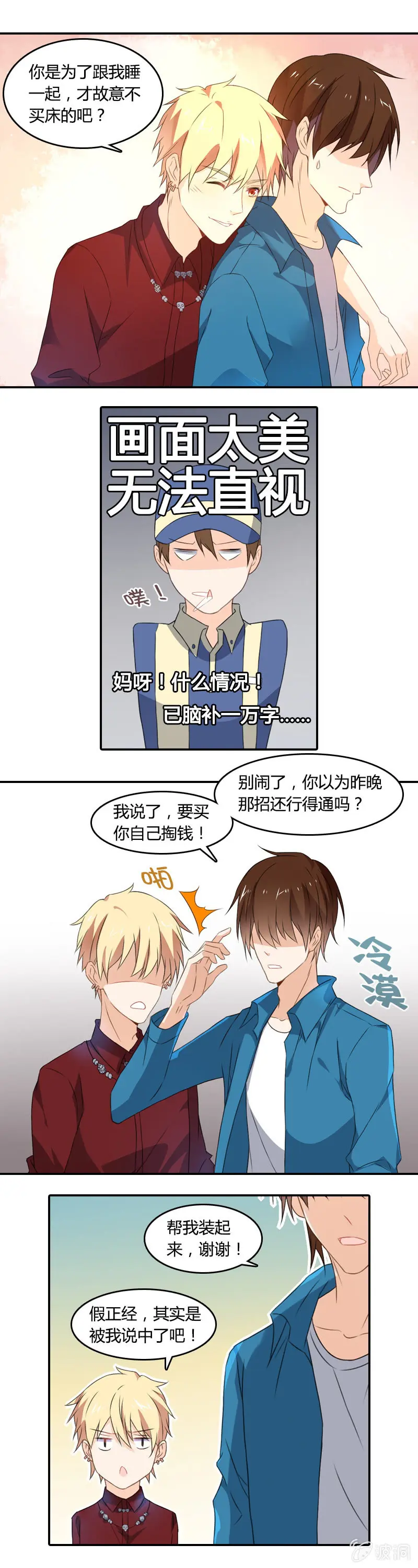床尾和 第5页
