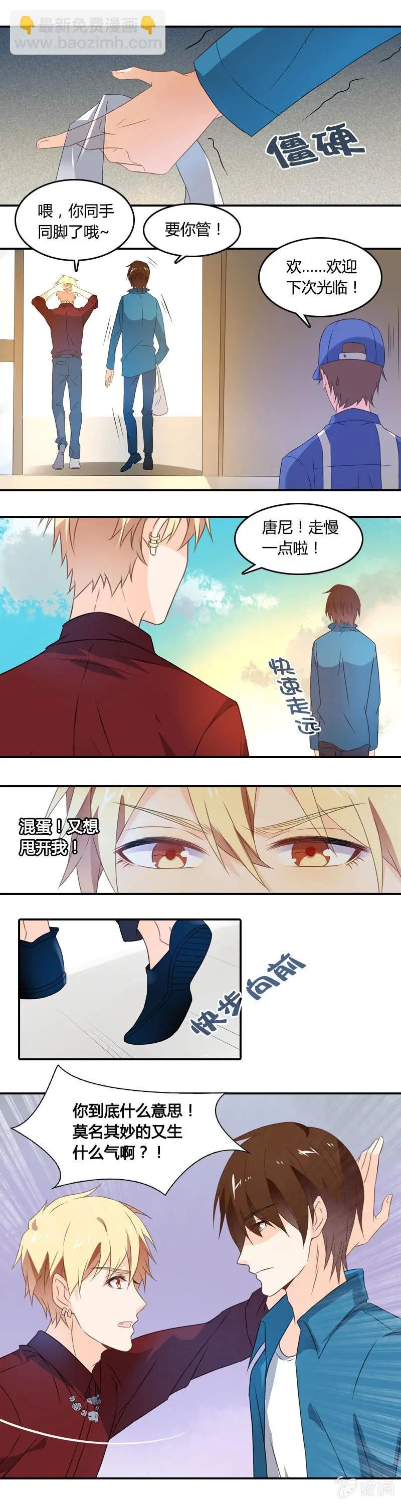 床尾和 第6页