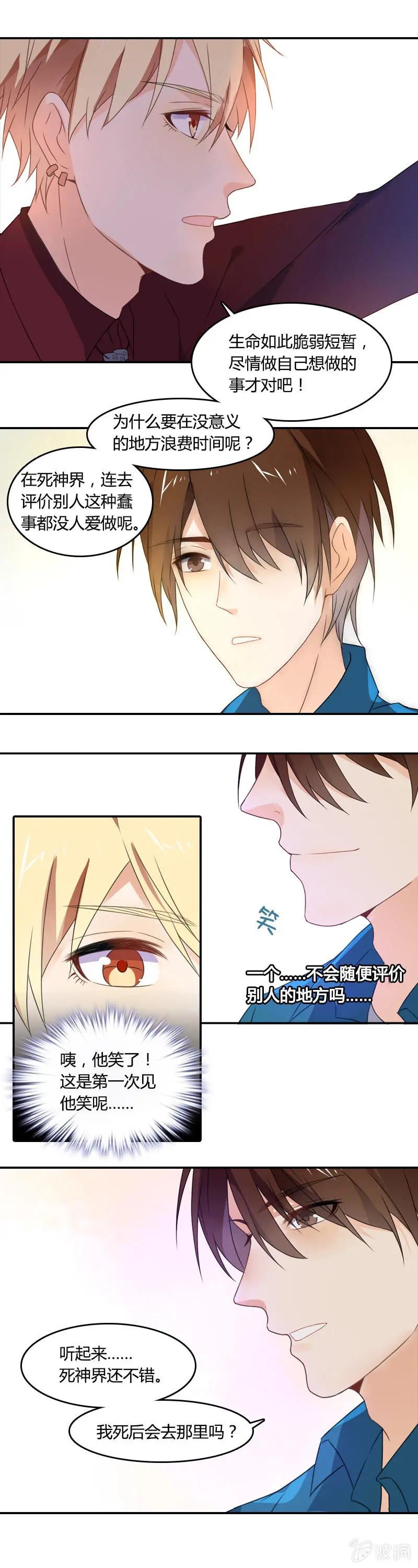 床尾和 第8页