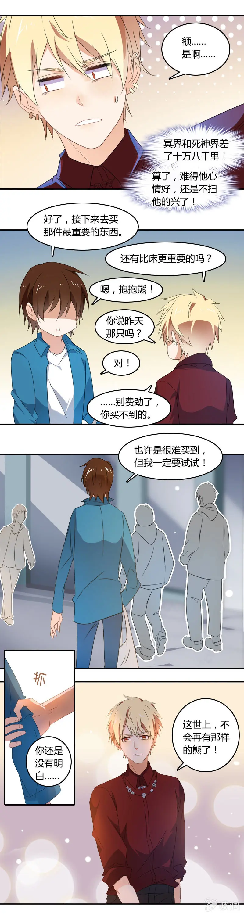 床尾和 第9页