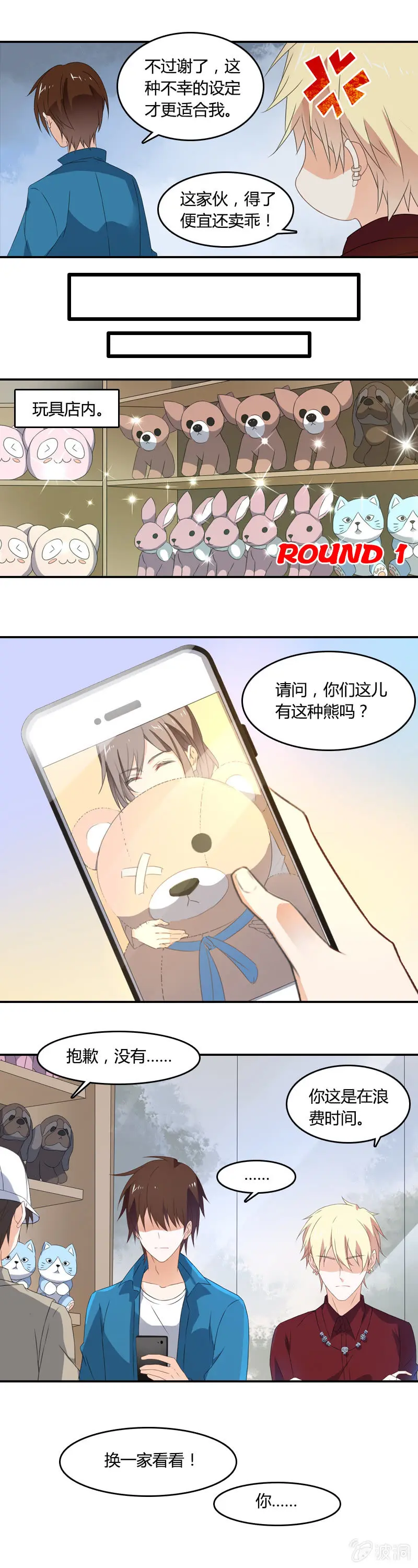 房租伙食用肉偿 第3页