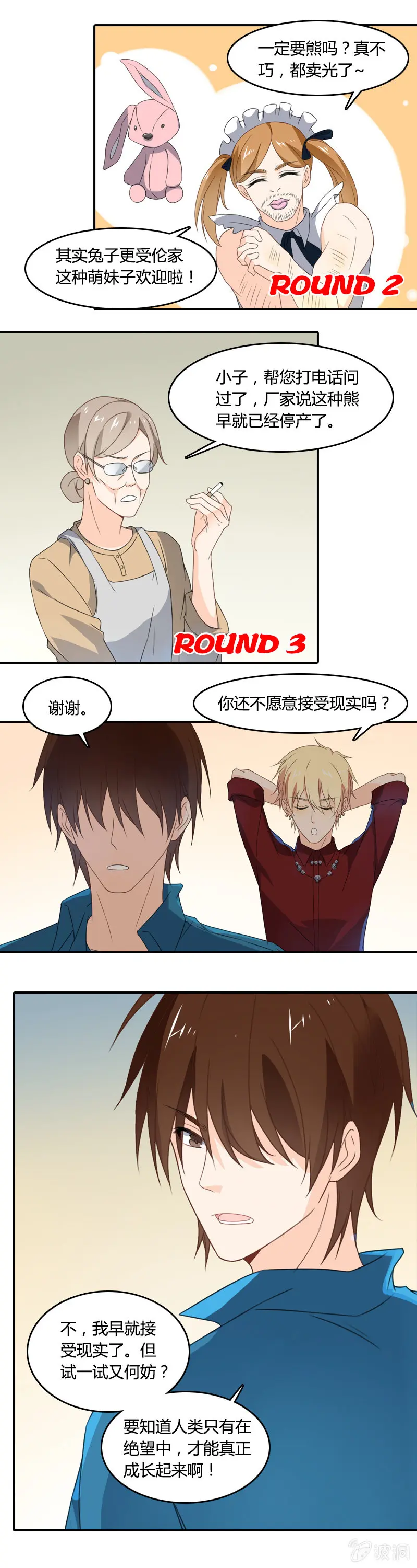 房租伙食用肉偿 第4页
