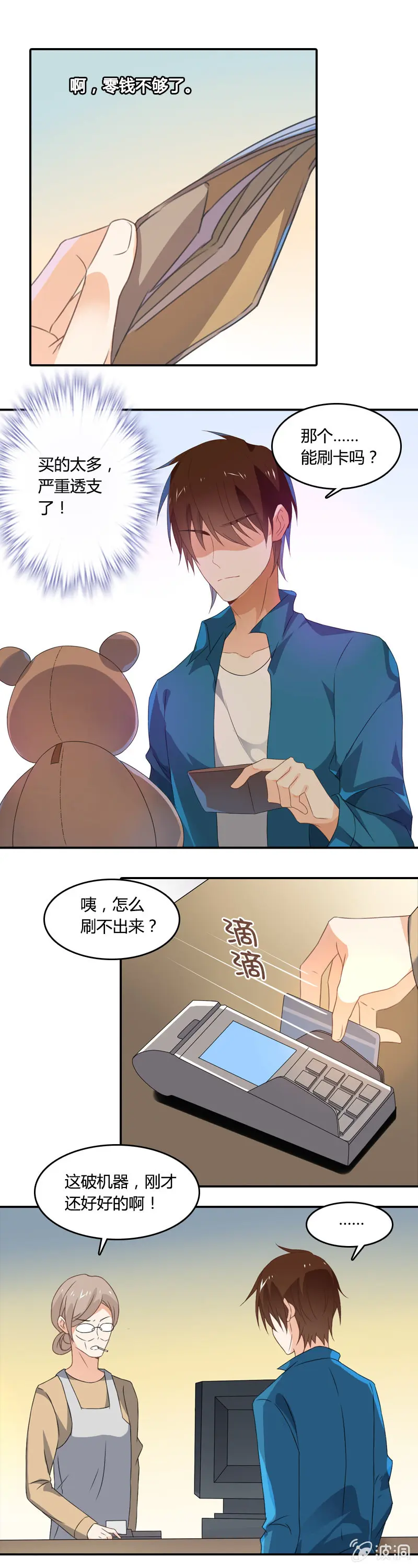 房租伙食用肉偿 第6页