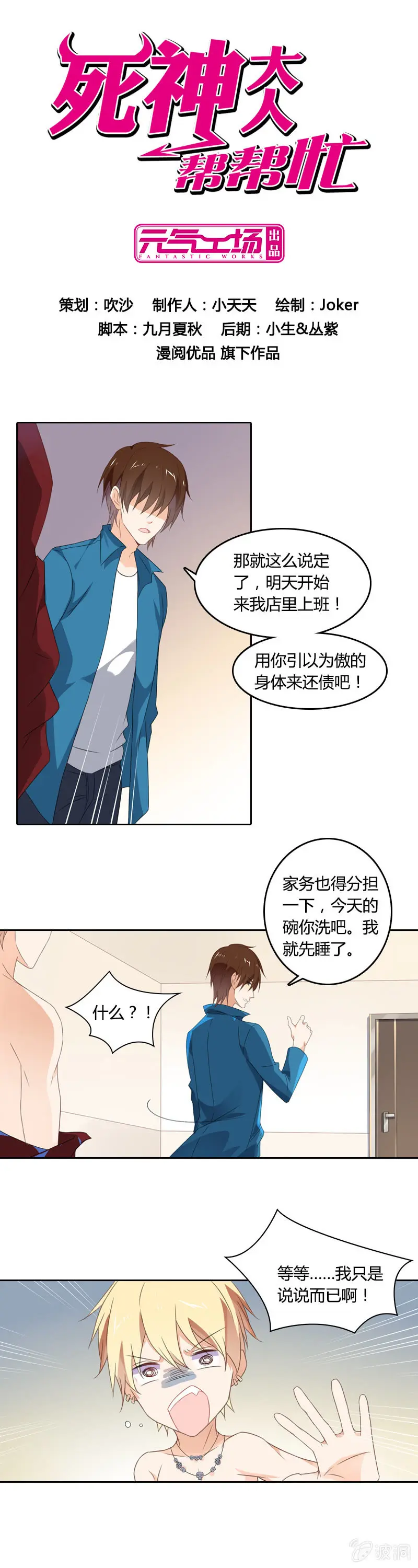 HUSH CAFE 第1页