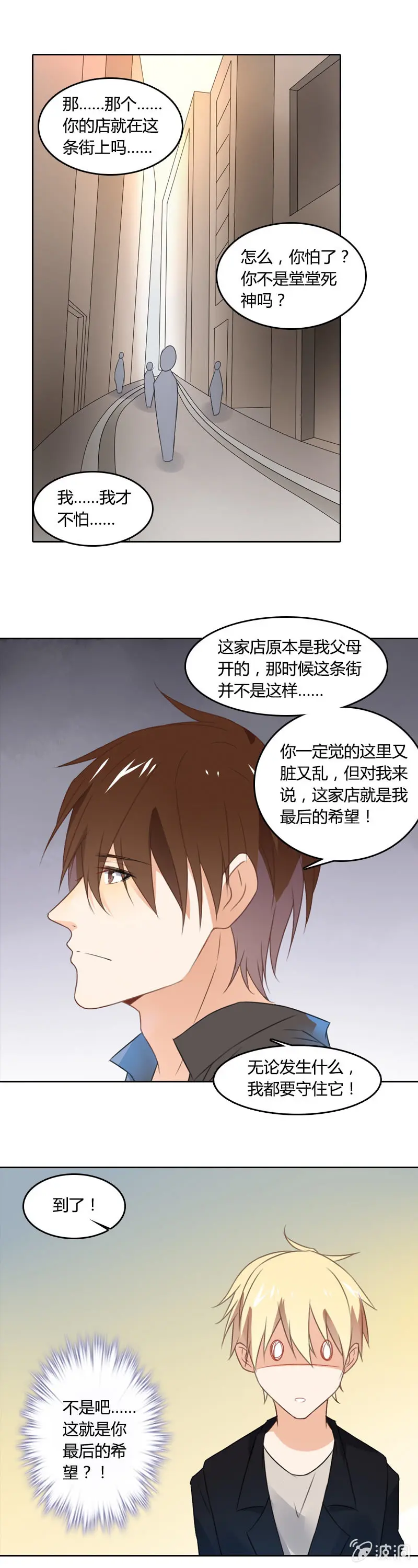 HUSH CAFE 第7页