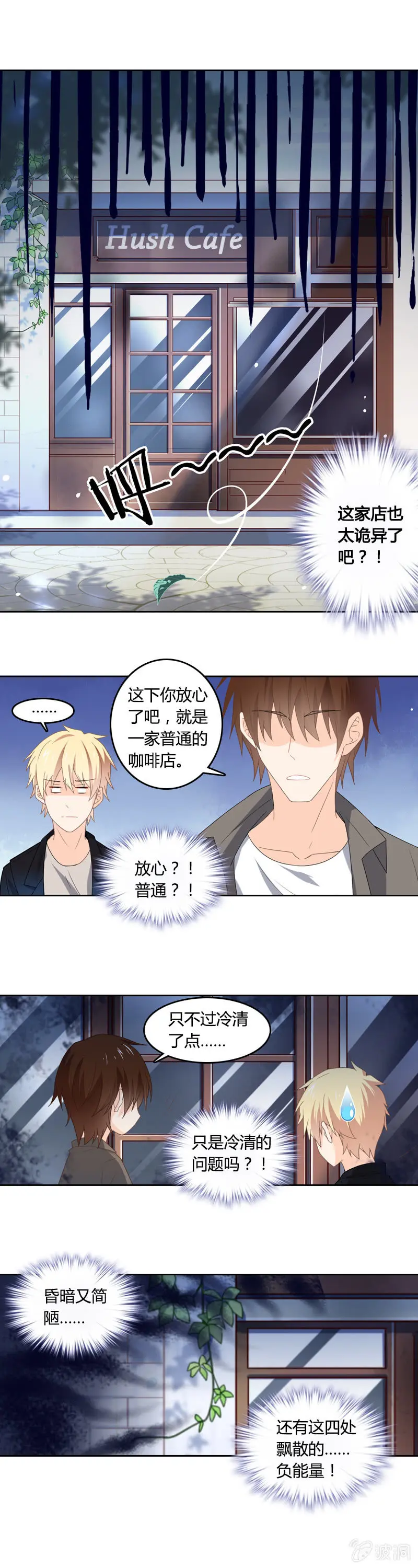 HUSH CAFE 第8页