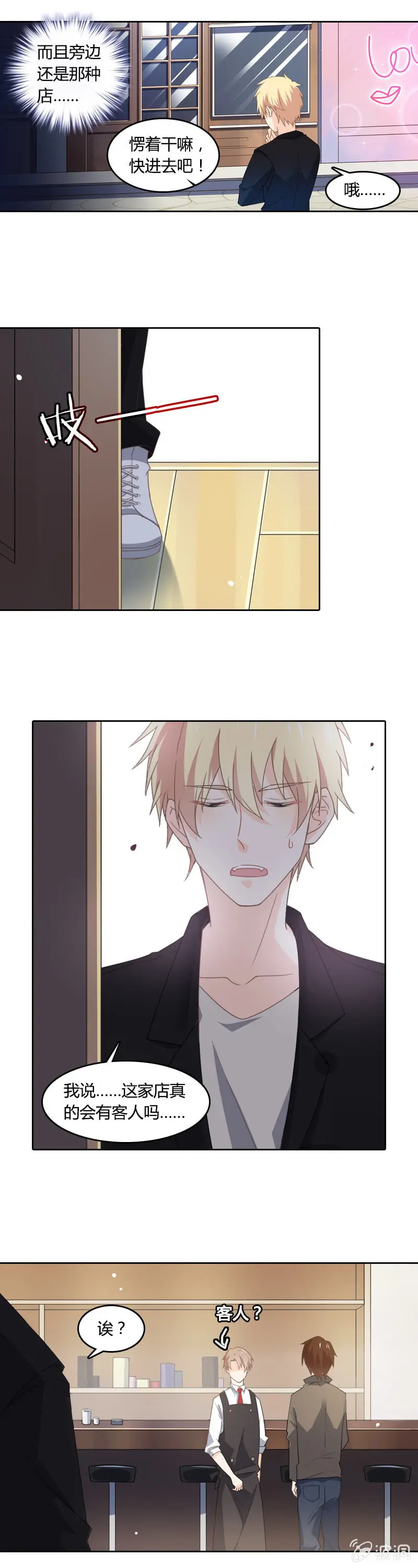 HUSH CAFE 第9页