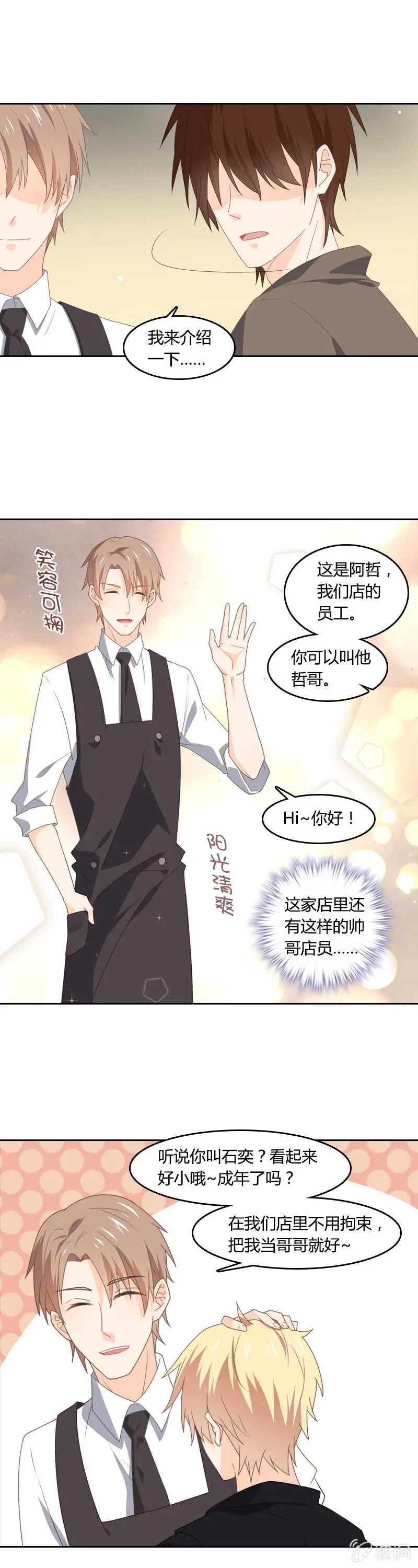 HUSH CAFE 第10页