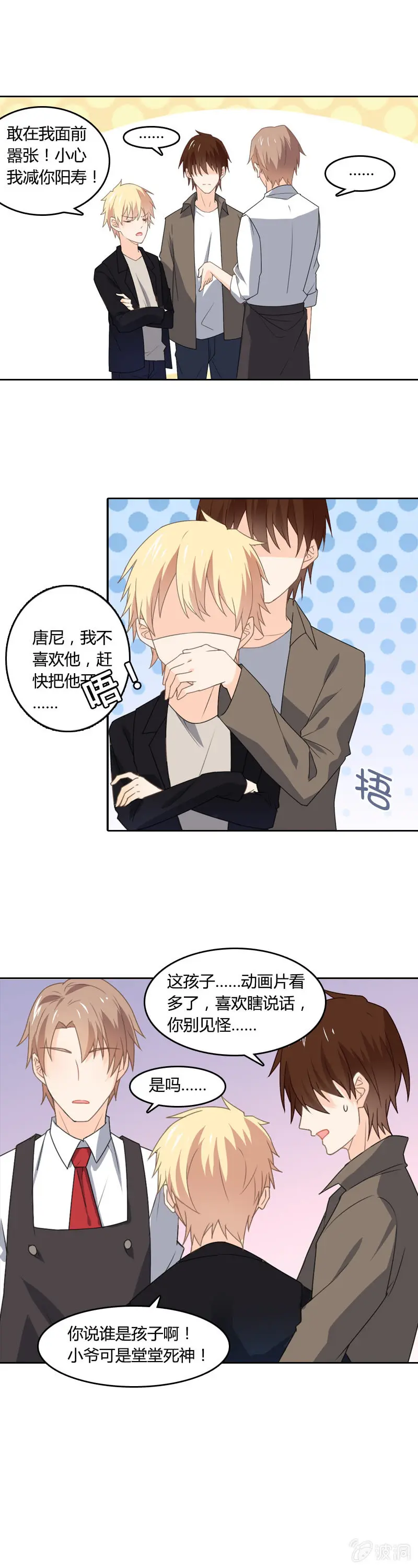 HUSH CAFE 第12页