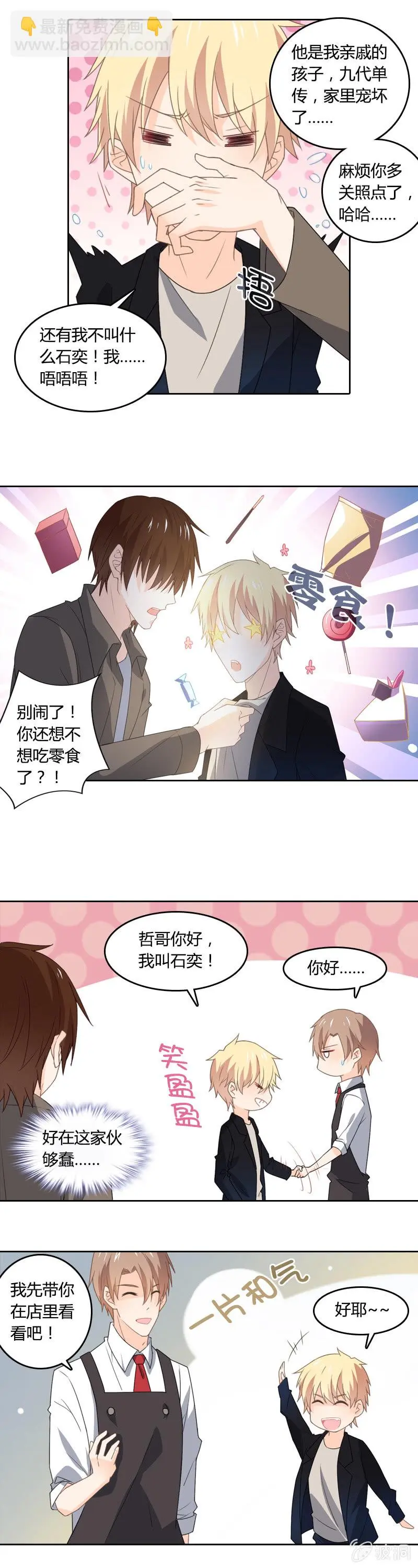 HUSH CAFE 第13页