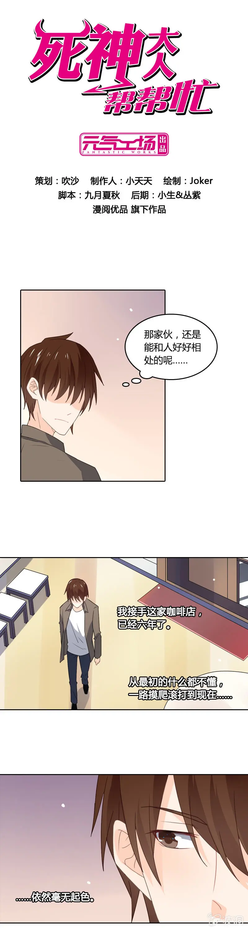 宣传大使 第1页