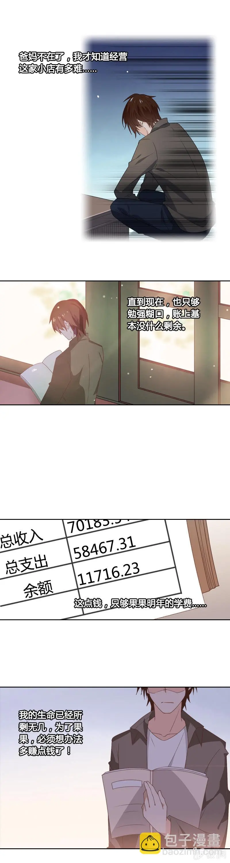 宣传大使 第2页