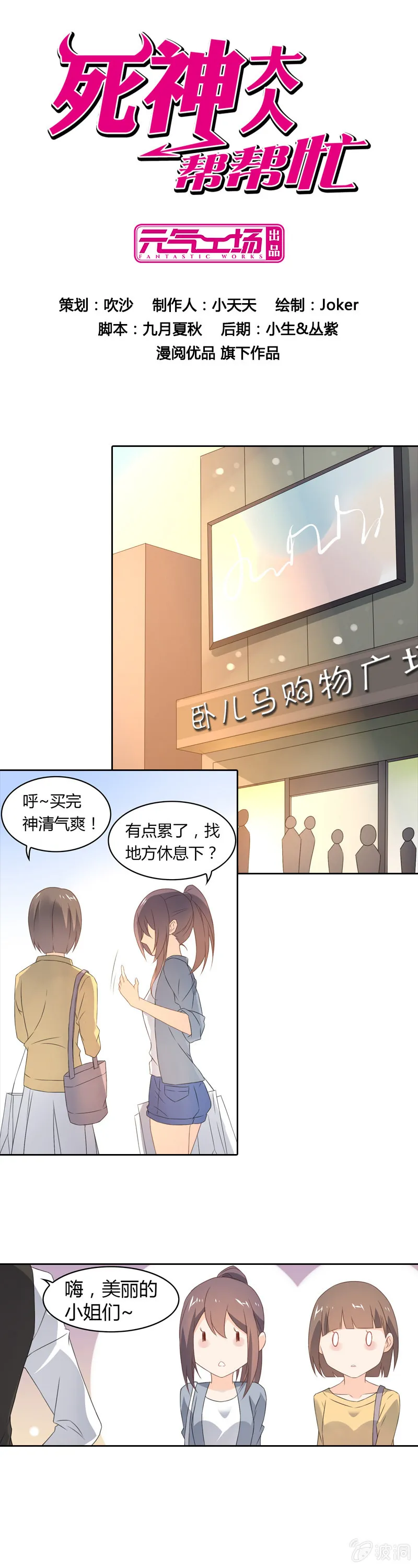 死神的魅力 第1页