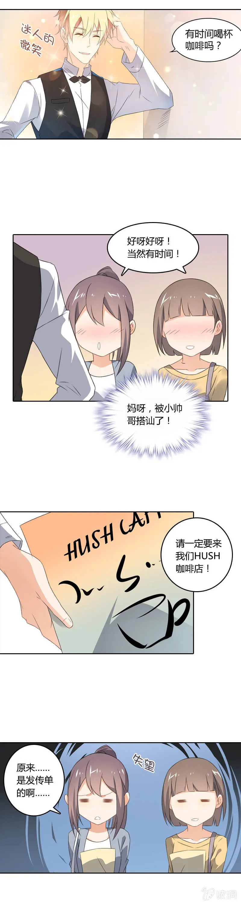 死神的魅力 第2页