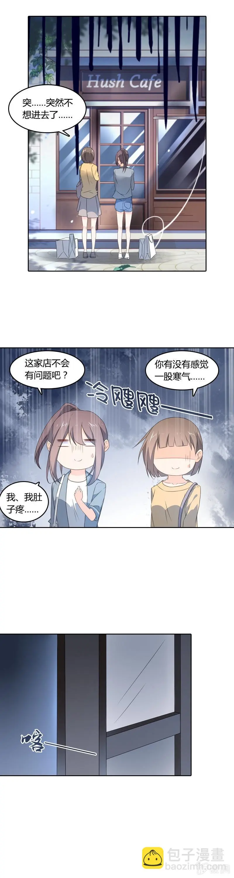 死神的魅力 第5页