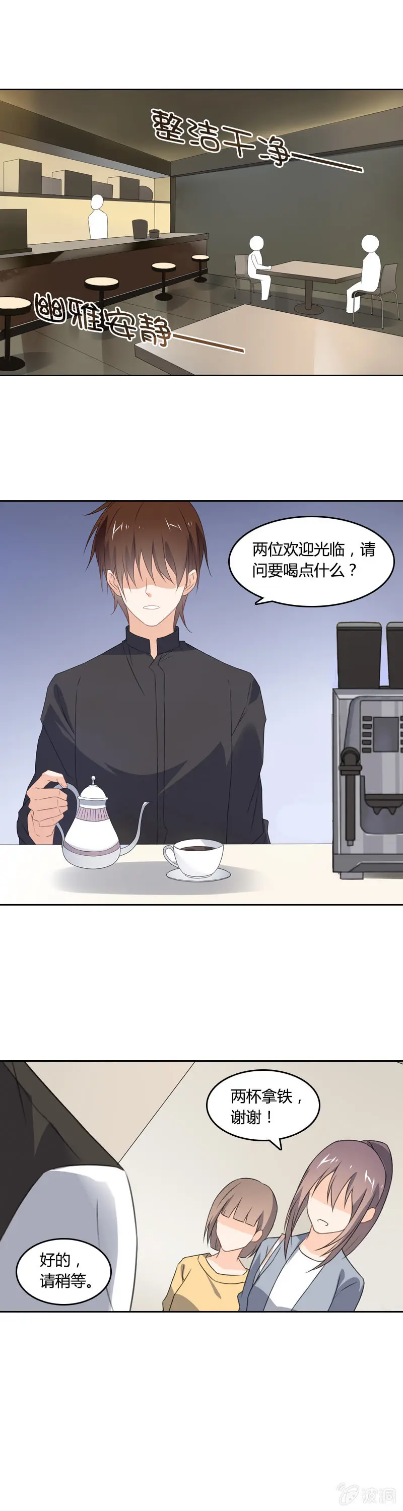 死神的魅力 第7页