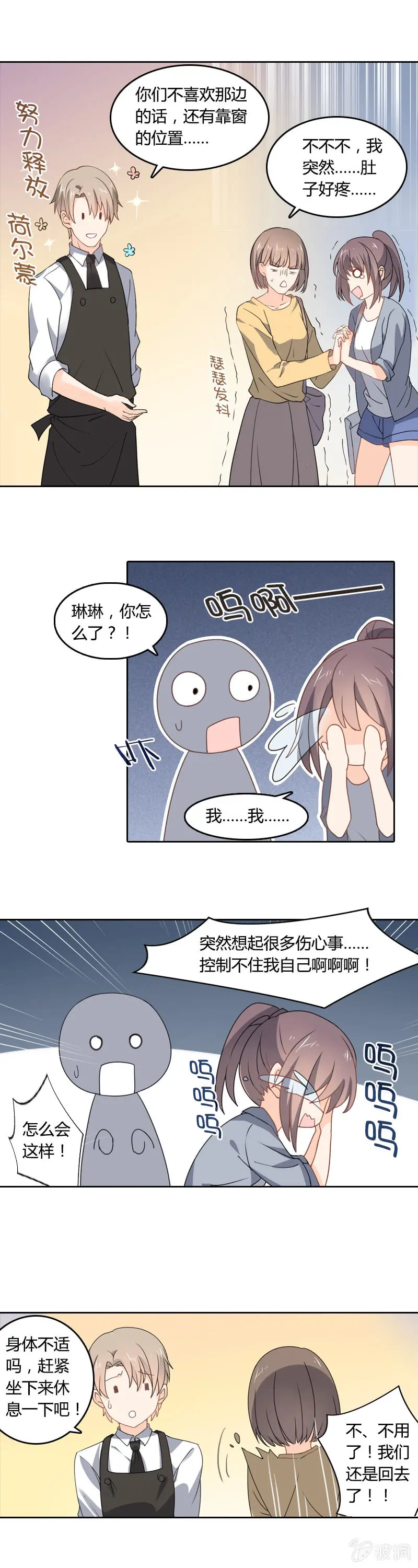 死神的魅力 第9页