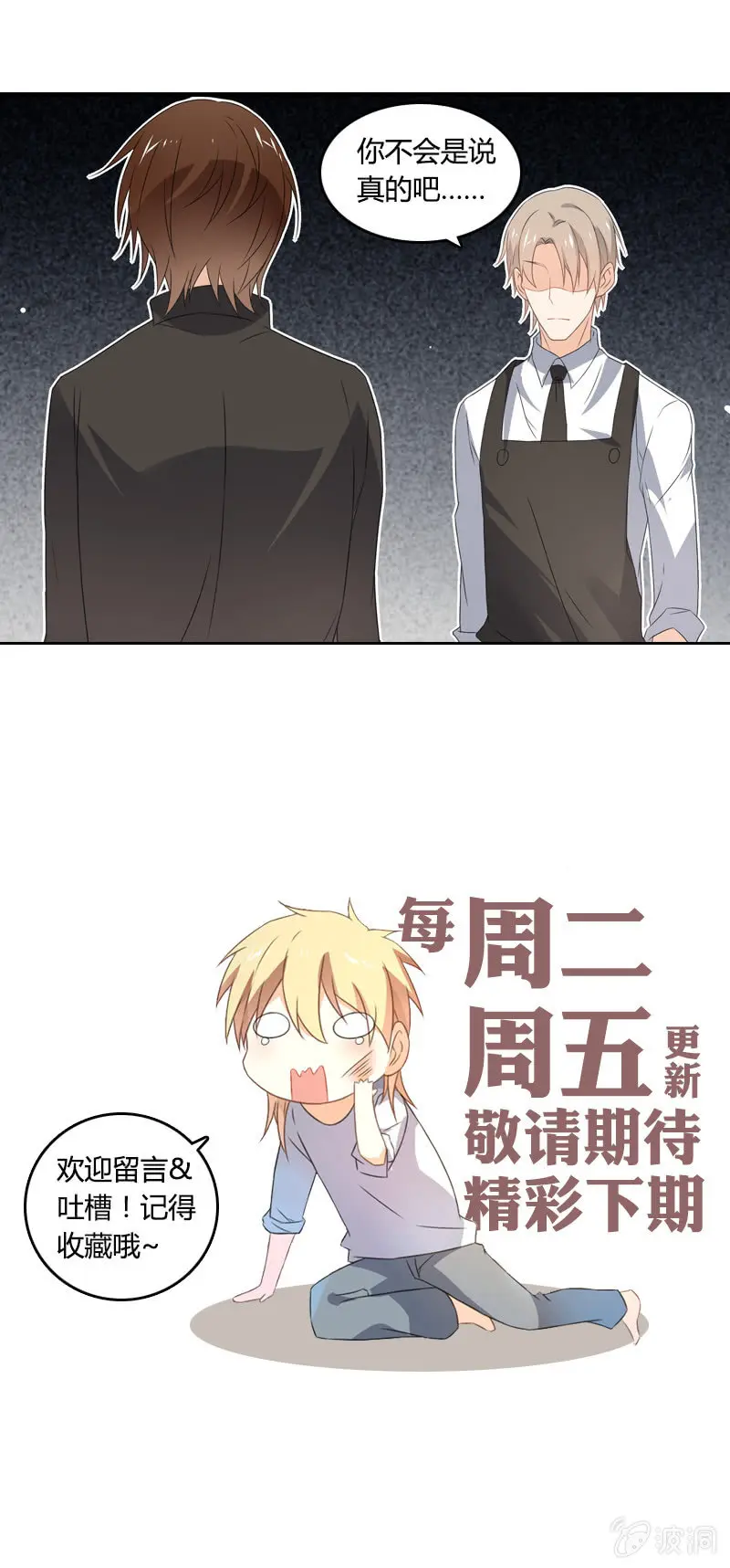 死神的魅力 第12页