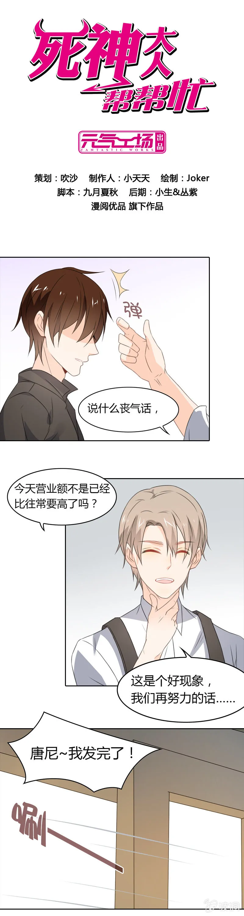 死神之吻 第1页
