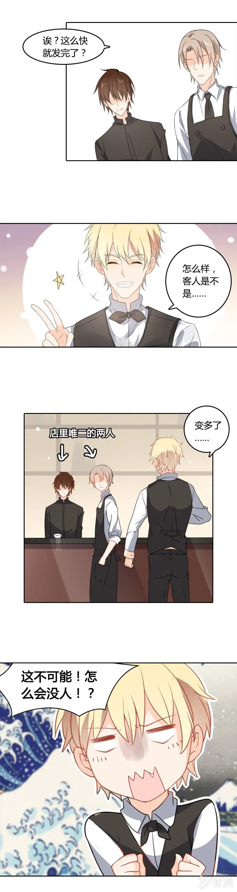死神之吻 第2页