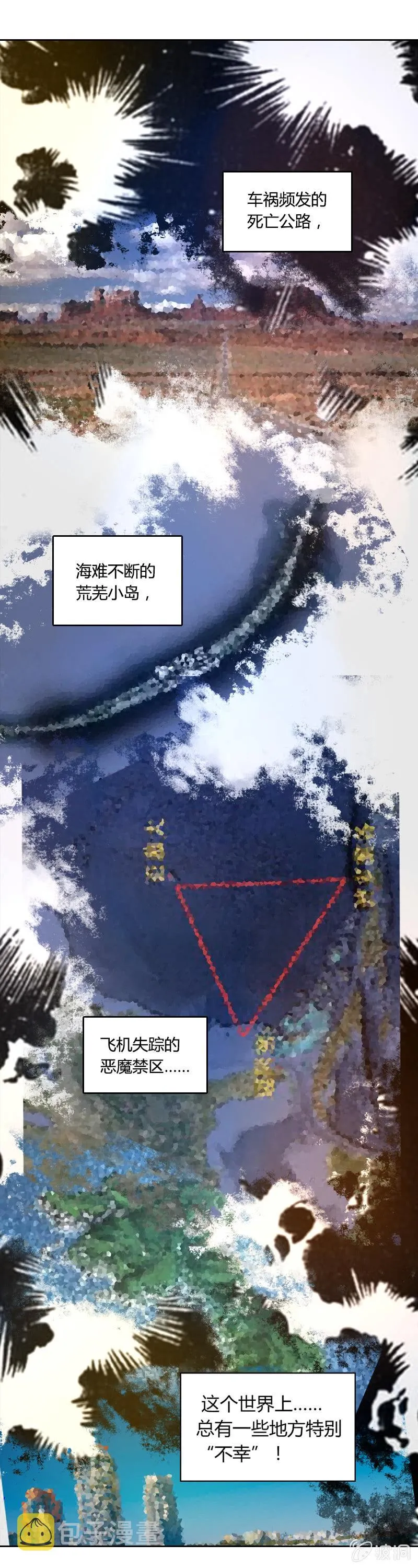 死神之吻 第5页