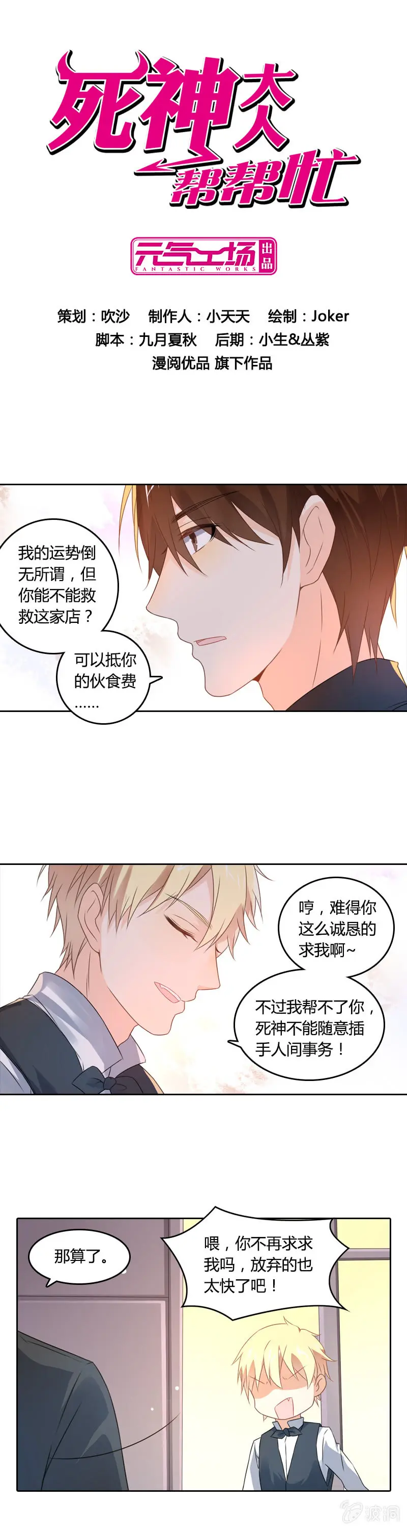 草莓蛋糕 第1页