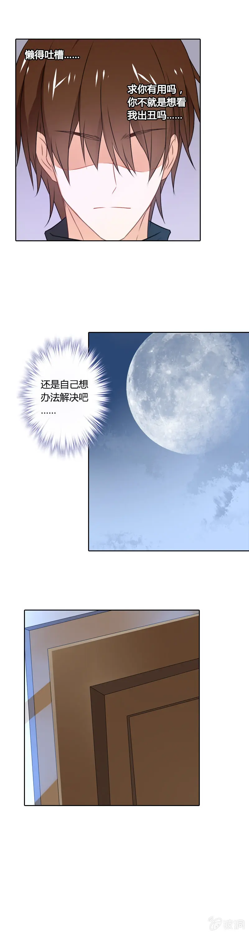 草莓蛋糕 第2页