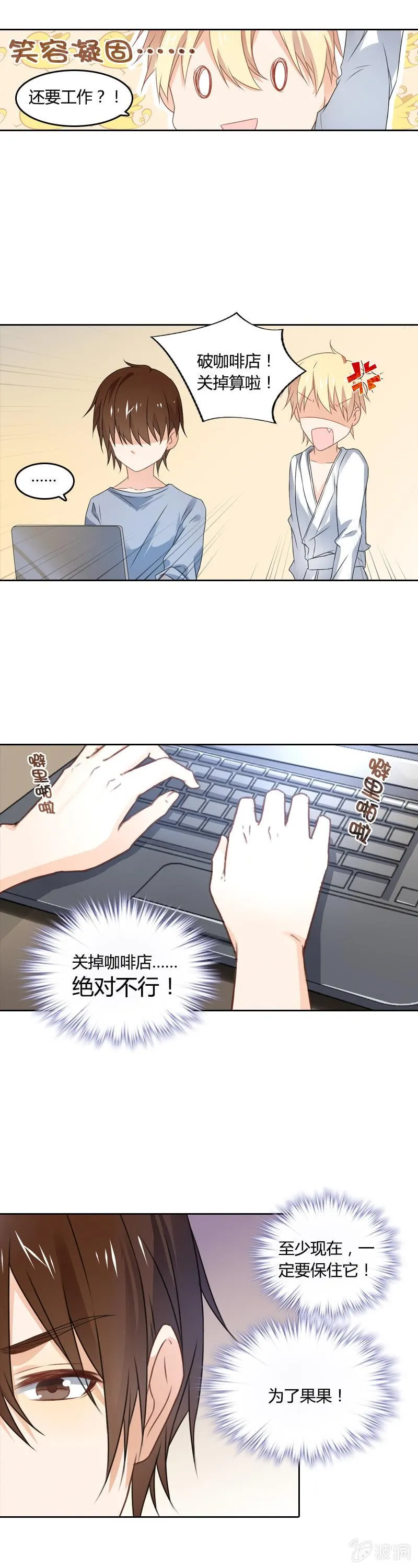 草莓蛋糕 第8页
