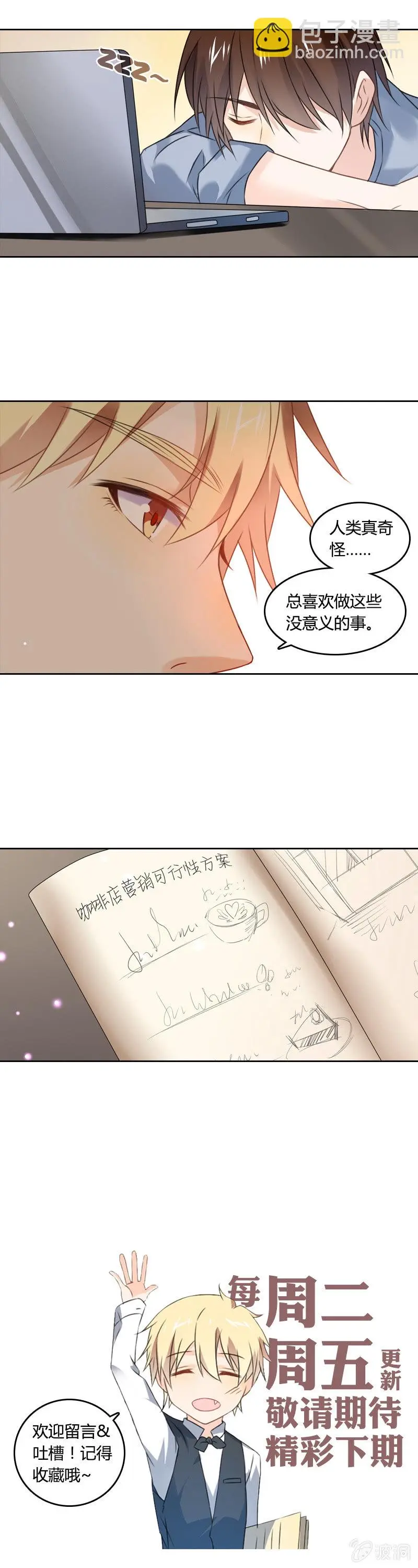 草莓蛋糕 第11页