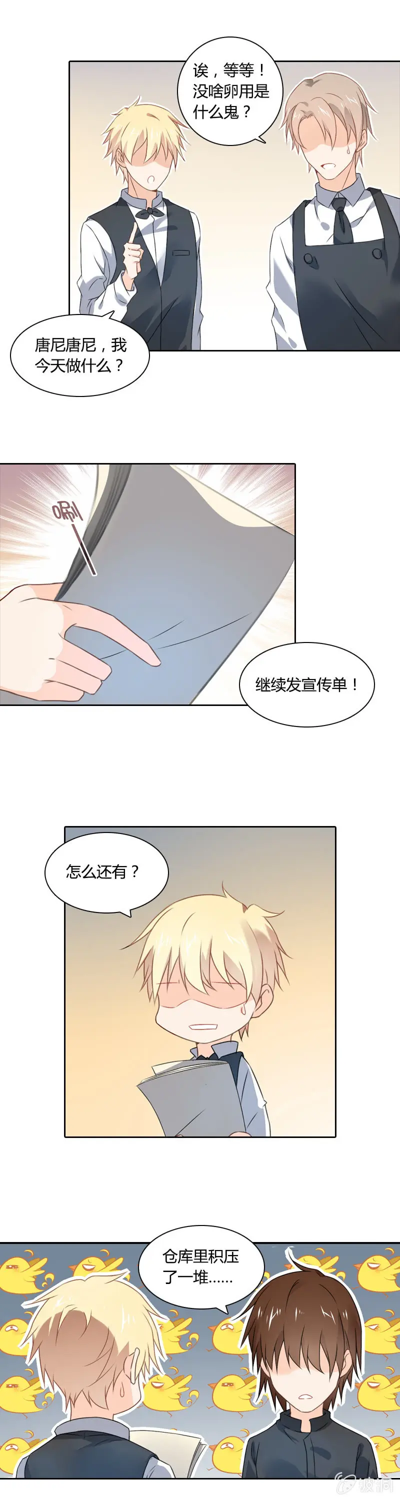 龙哥 第2页