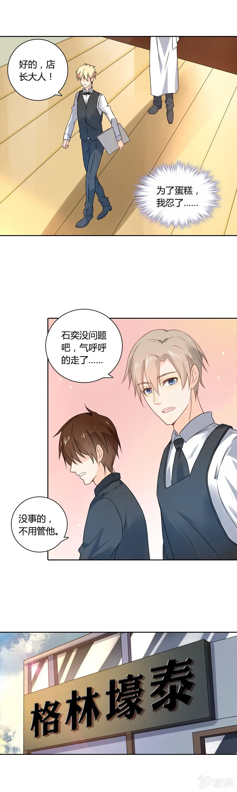 龙哥 第3页