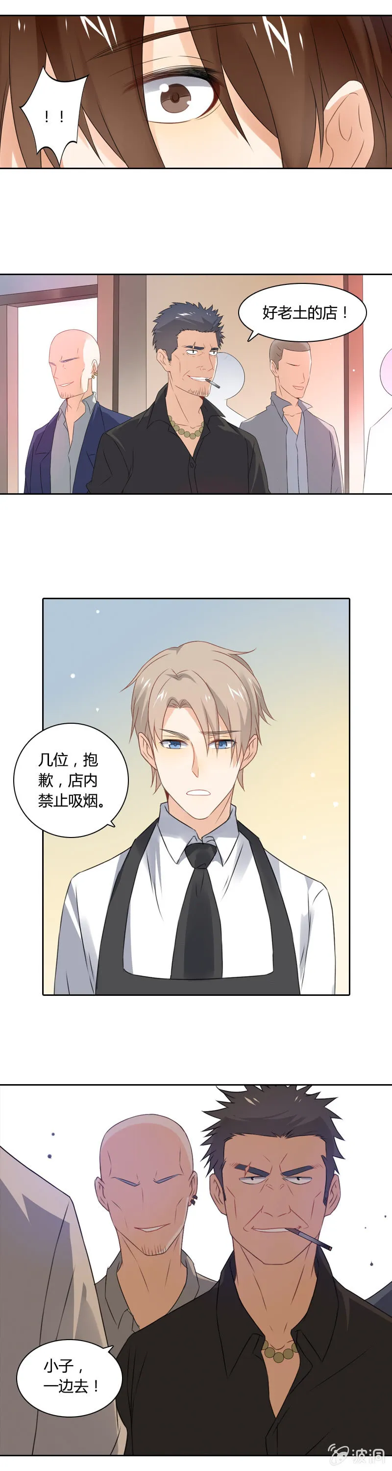 龙哥 第10页
