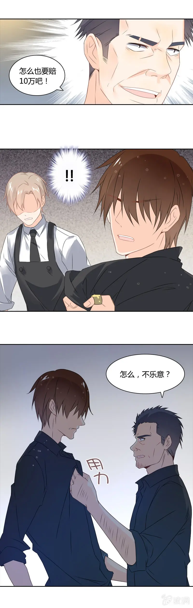 十万 第8页