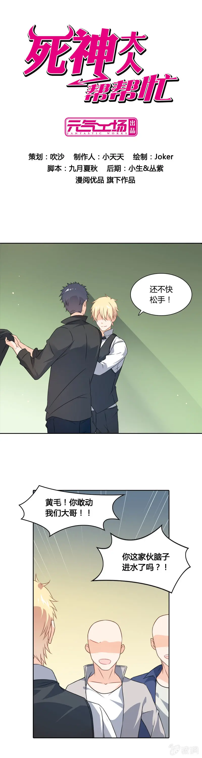 闯祸 第1页