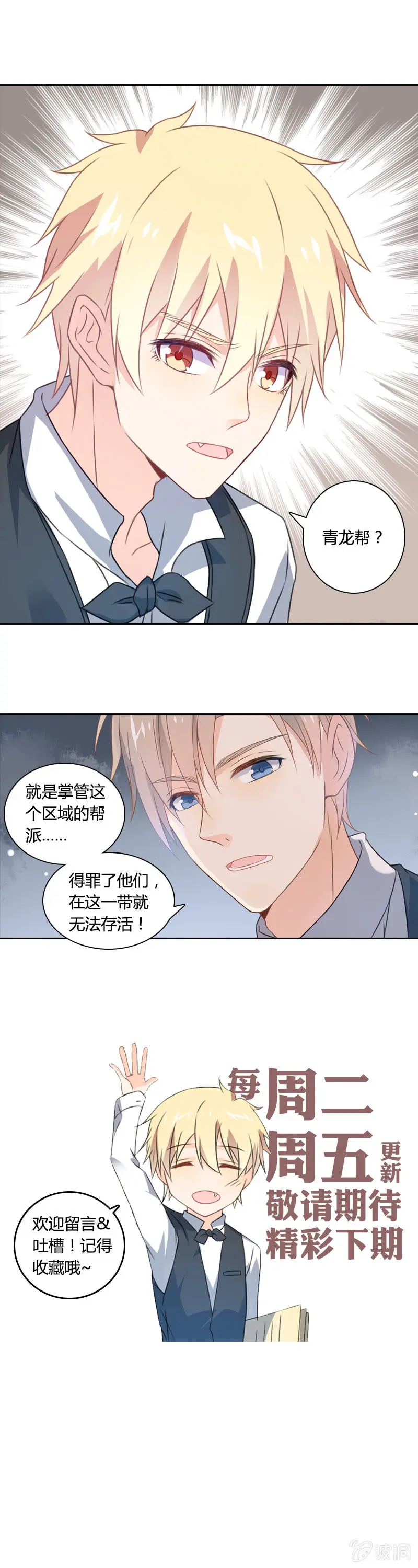 闯祸 第10页