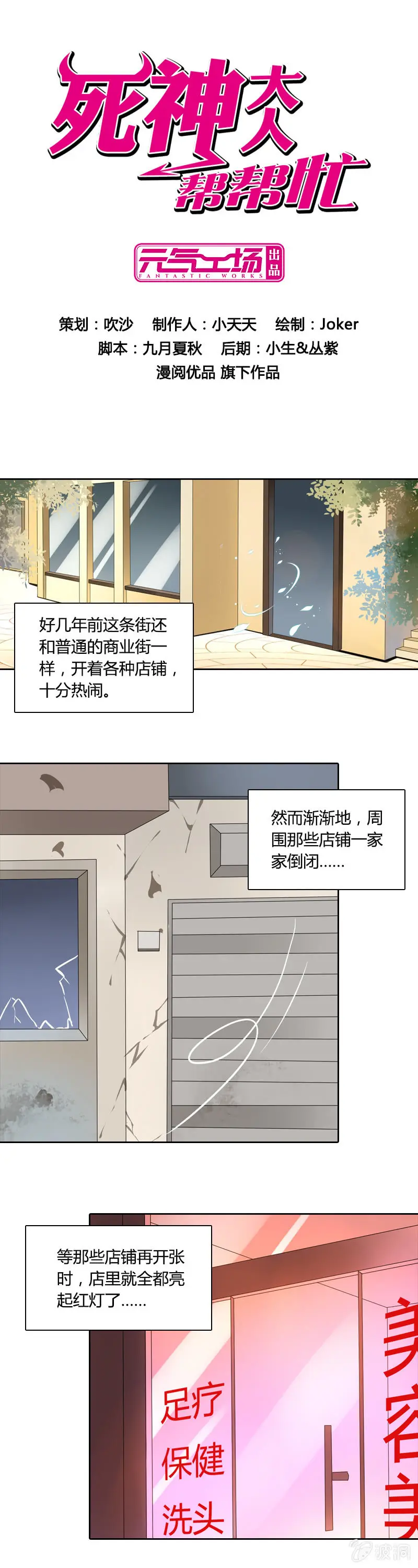 一片狼藉 第1页