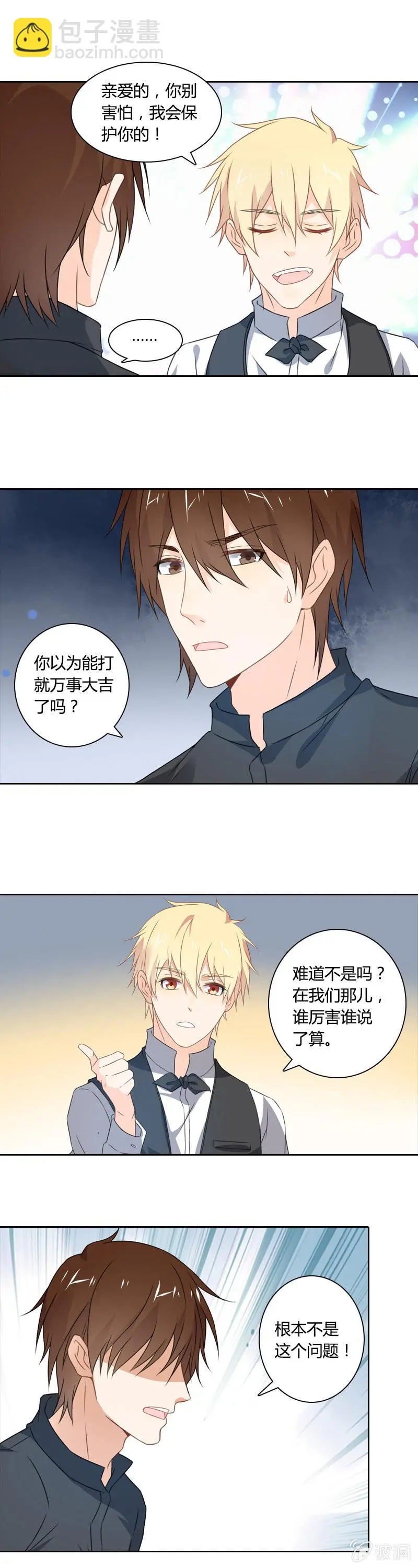 一片狼藉 第3页