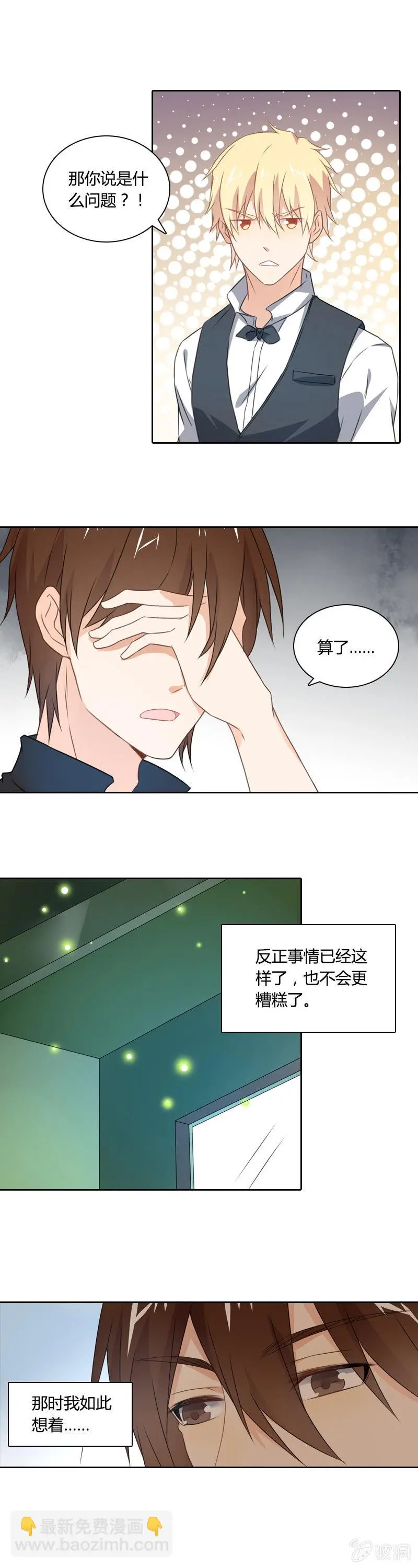 一片狼藉 第4页