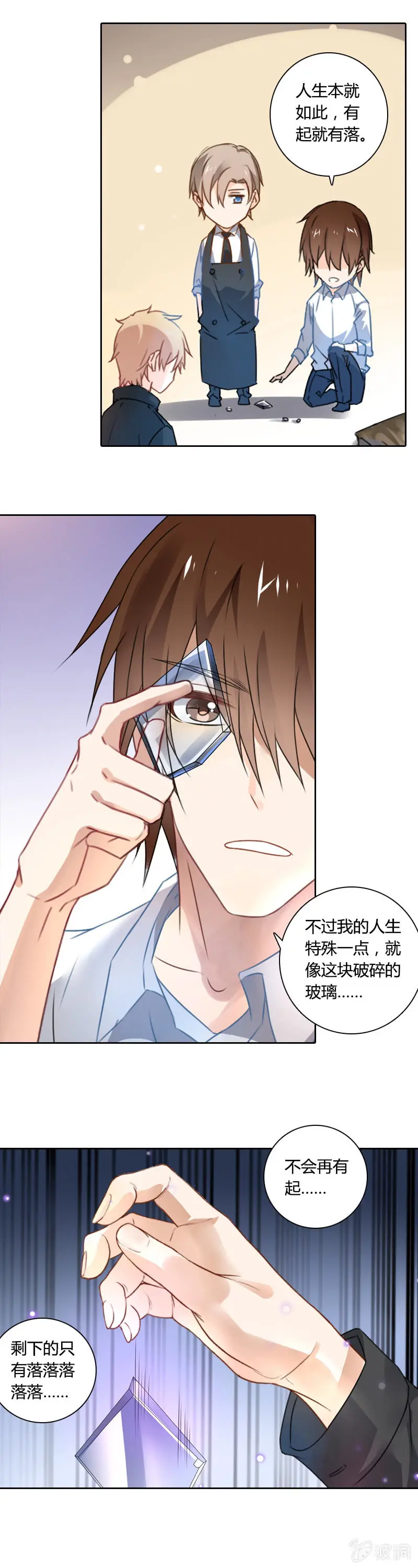 一片狼藉 第10页
