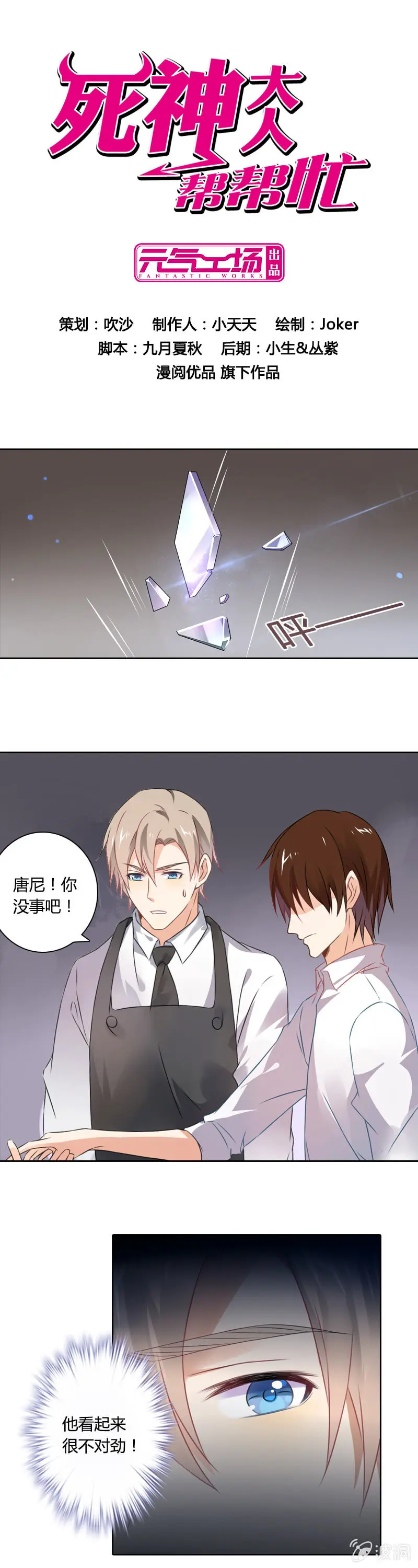走上绝路？ 第1页