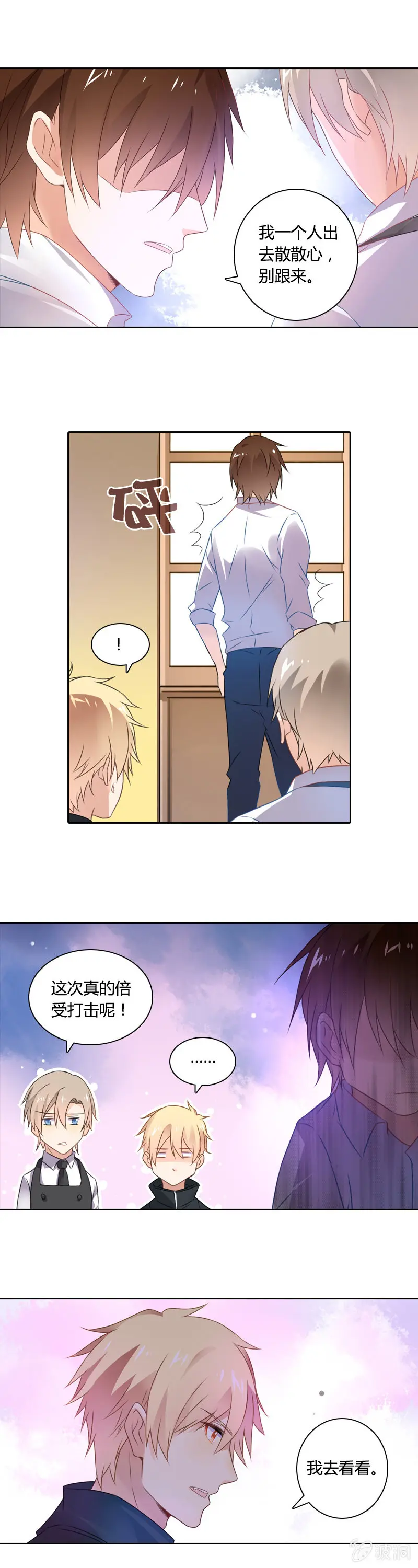 走上绝路？ 第2页
