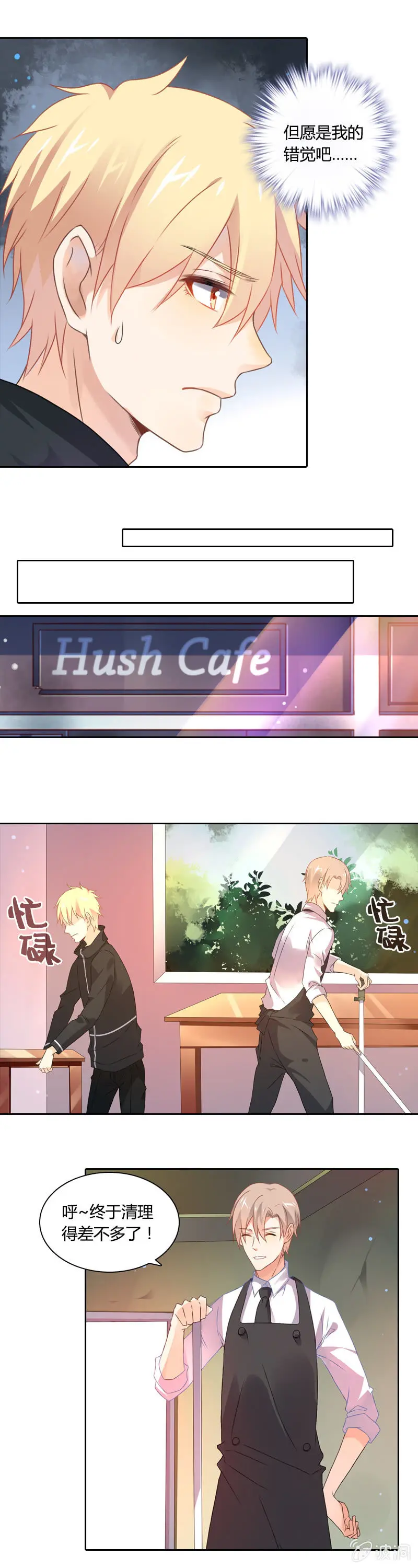 走上绝路？ 第6页