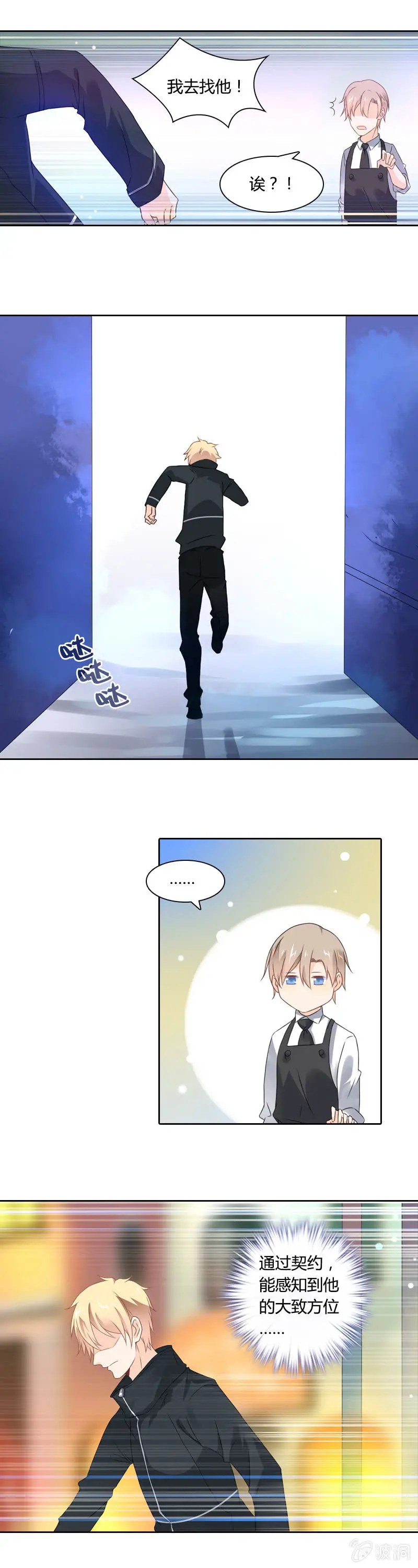 走上绝路？ 第8页