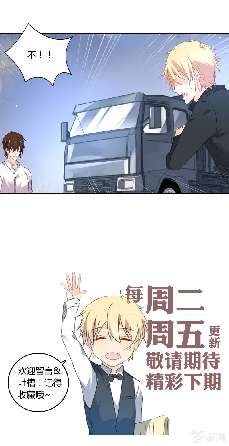 走上绝路？ 第11页
