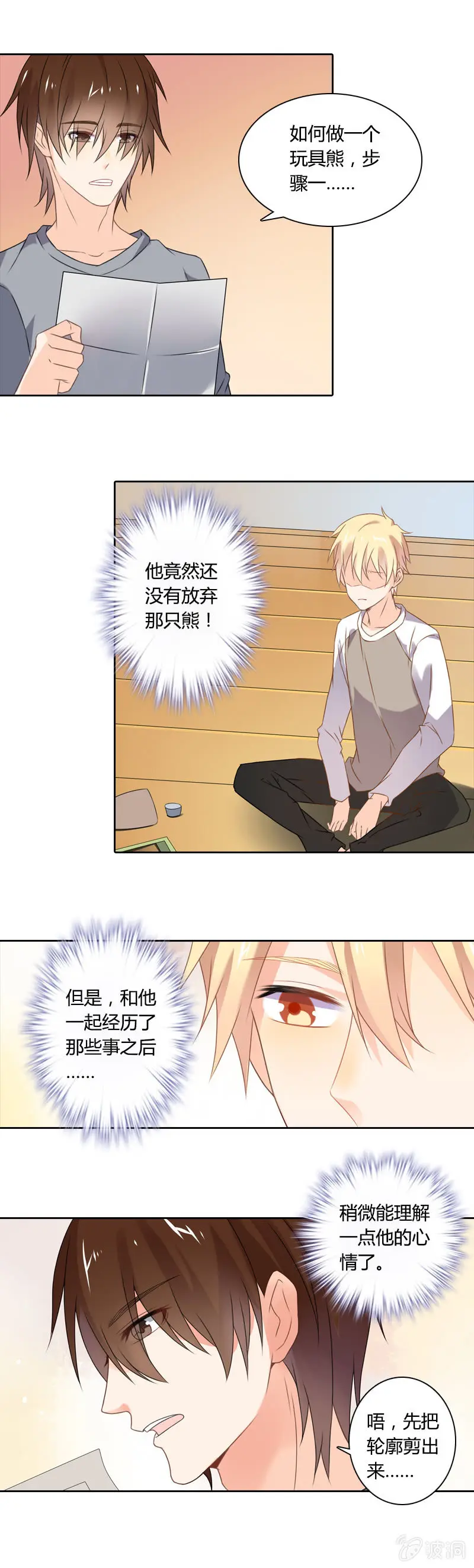 做手工 第7页