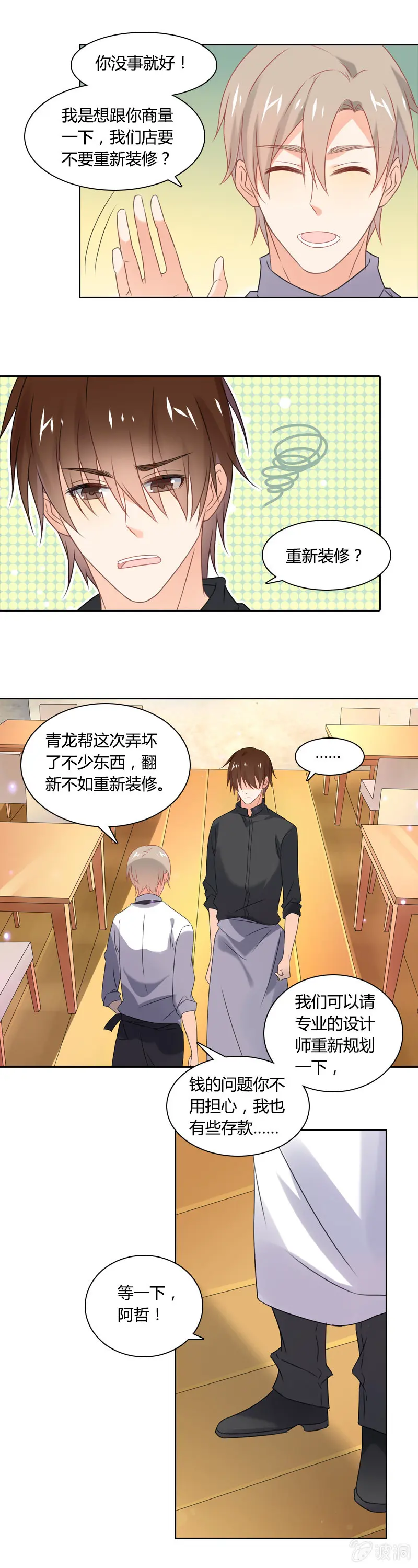 好消息 第2页