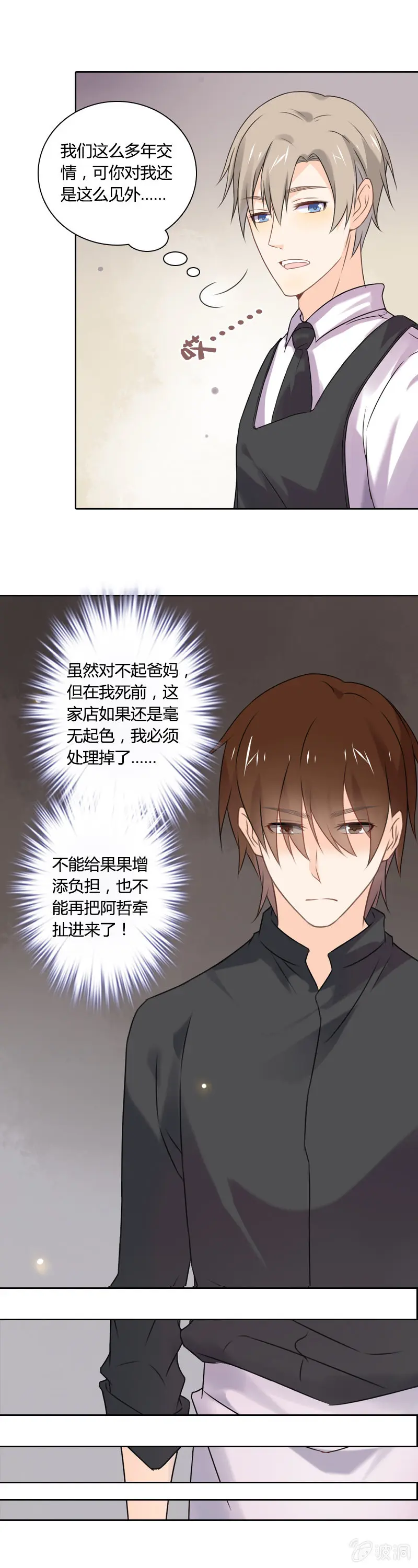 好消息 第4页