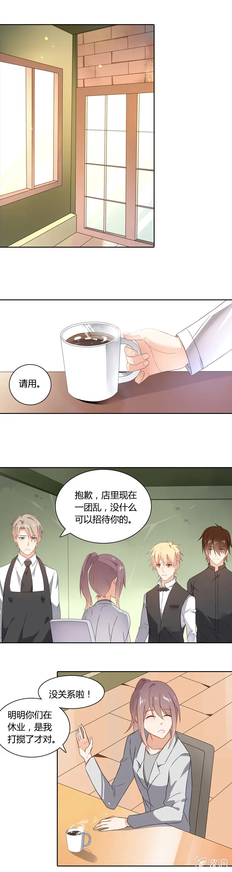 好消息 第10页
