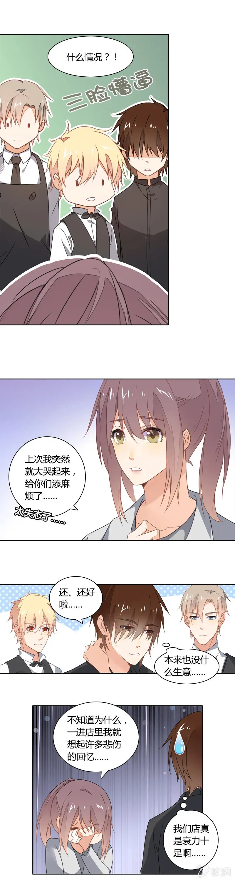 好消息 第12页